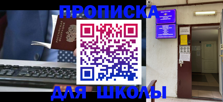 временная регистрация в Куртамыше