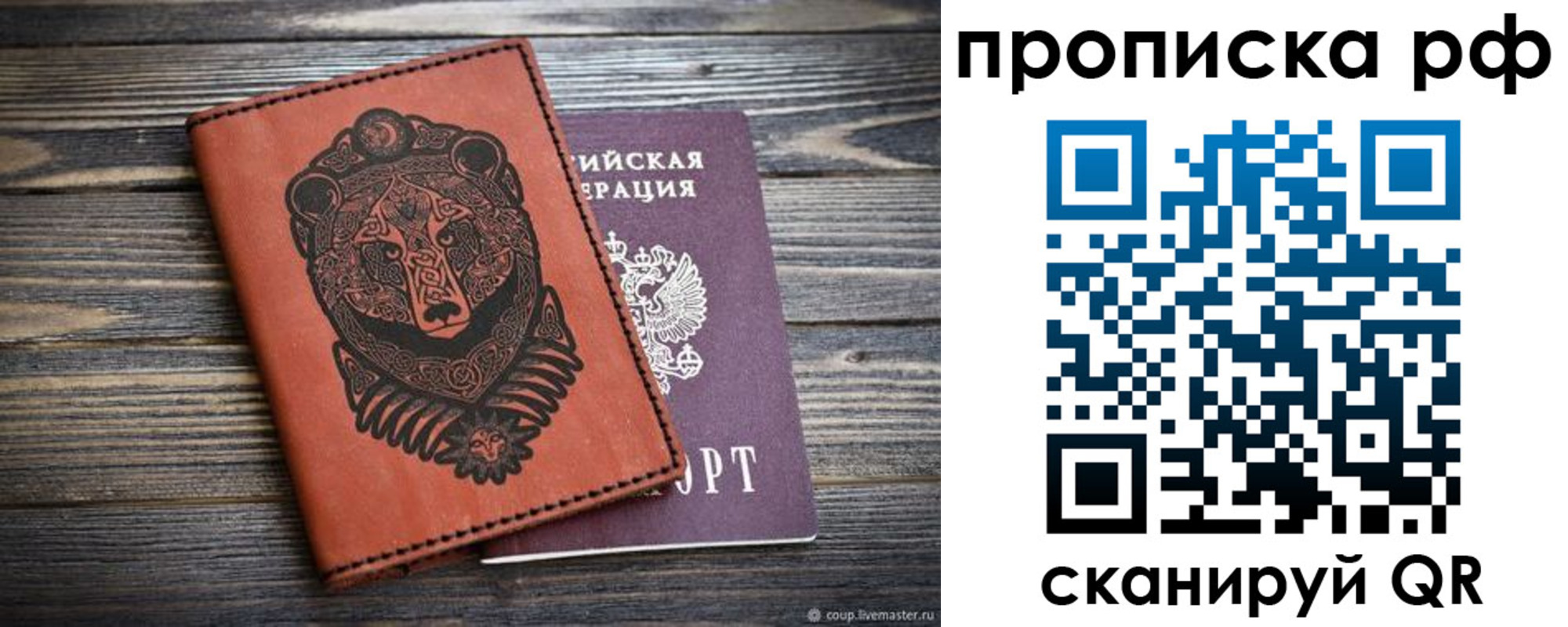 временная регистрация 2025 в Куртамыше
