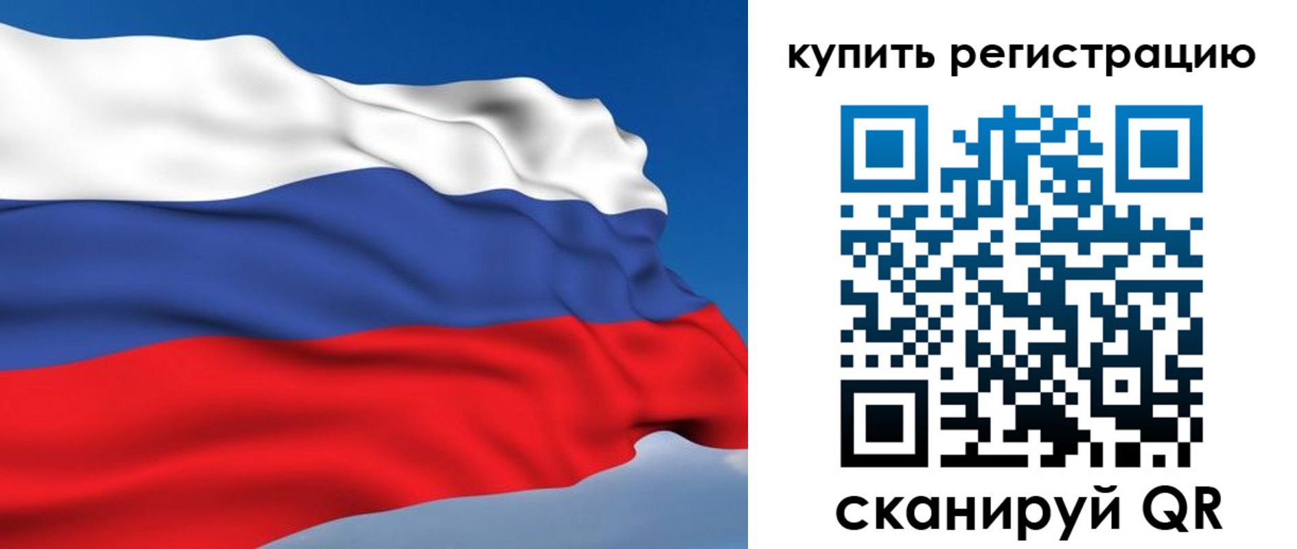 прописка регистрация в Куртамыше
