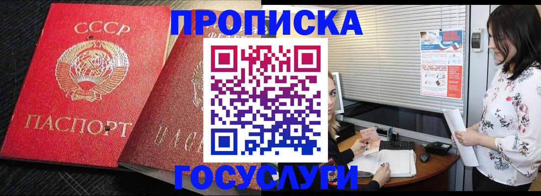 прописка иностранных граждан в Куртамыше