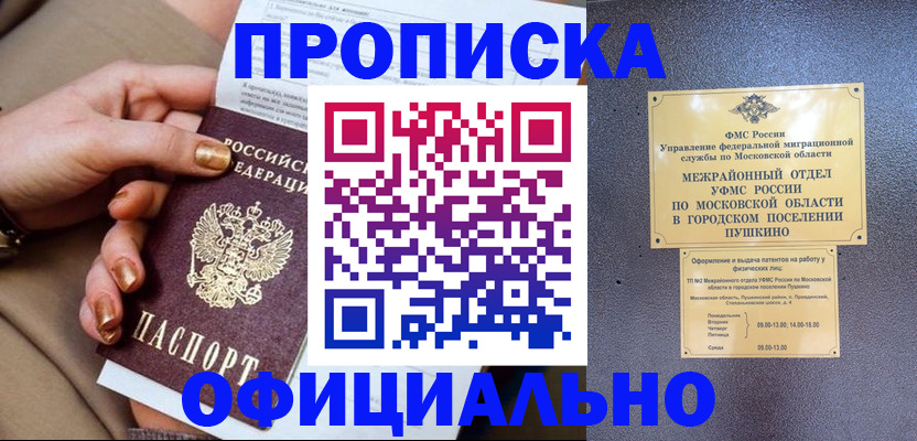 регистрация для дет. сада в Куртамыше