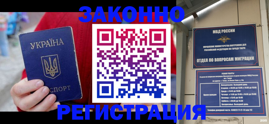 прописка регистрация в Куртамыше