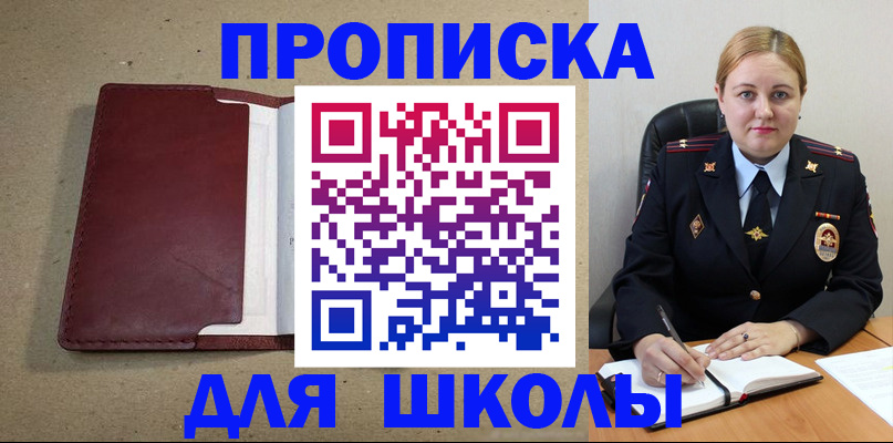 временная регистрация надежно в Куртамыше