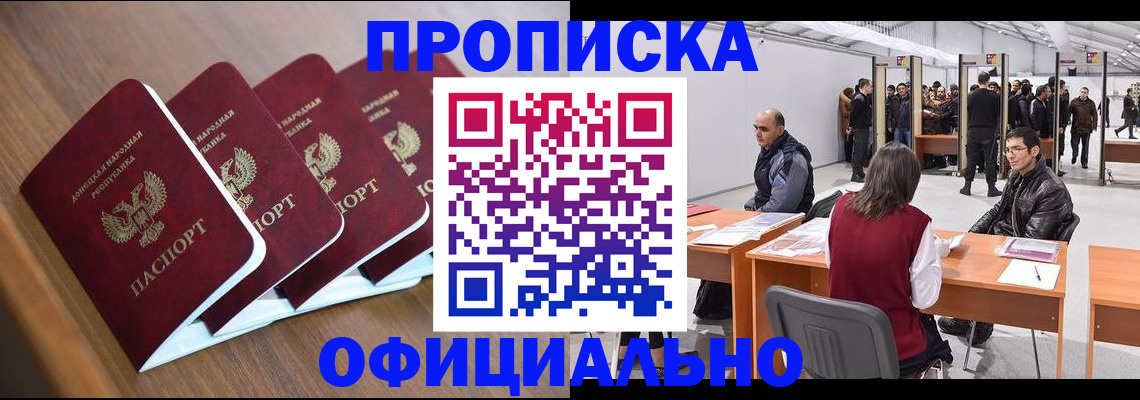 временная регистрация адрес в Куртамыше