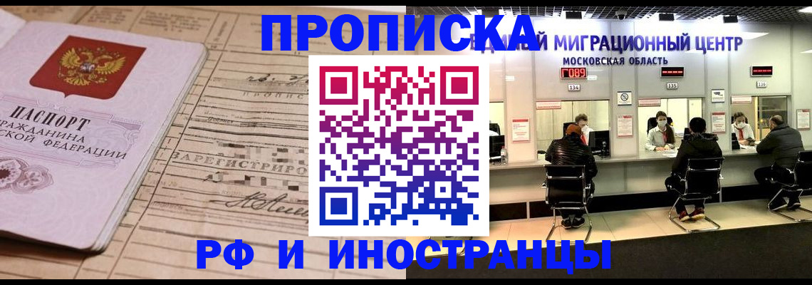 временная регистрация собственник в Куртамыше